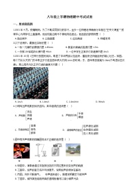 2021年山东省济宁市八年级上学期物理期中考试试卷附答案