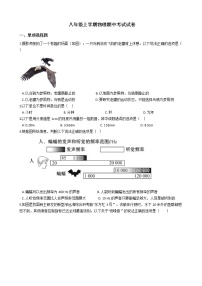 2021年四川省乐山市八年级上学期物理期中考试试卷附答案