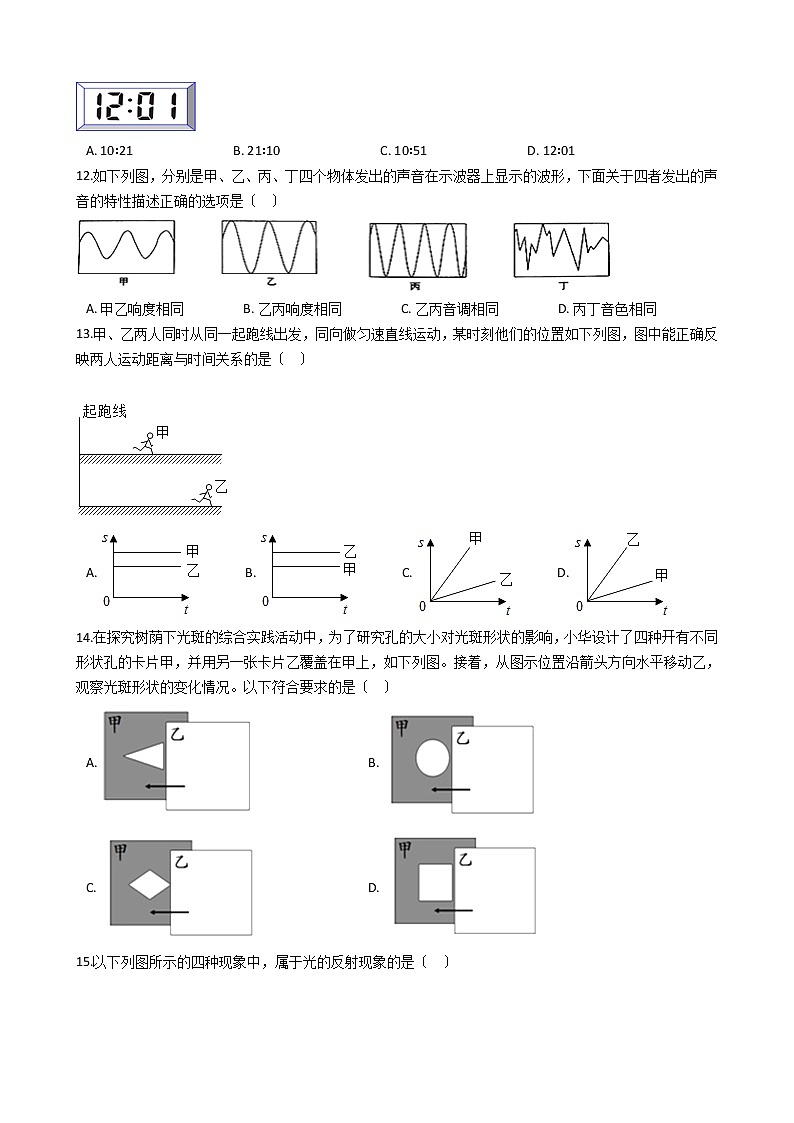 2021年江西省赣州市八年级上学期物理期中考试试卷附答案02