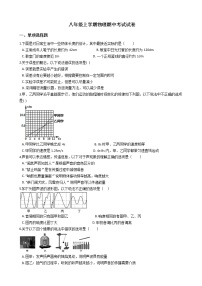 2021年四川省广元市八年级上学期物理期中考试试卷附答案