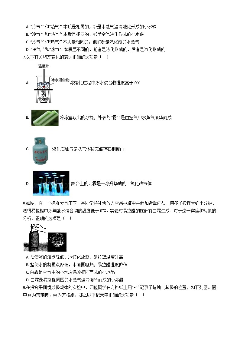 2021年江苏省盐城市亭湖区八年级上学期物理期中考试试卷附答案02