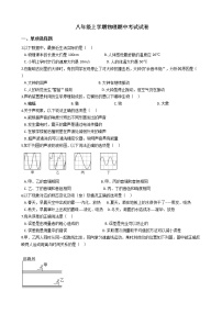 2021年辽宁省鞍山市八年级上学期物理期中考试试卷附答案