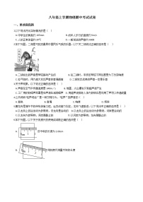 2021年山西省运城市八年级上学期物理期中考试试卷附答案