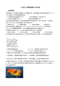 2021年四川省绵阳市江油市八年级上学期物理期中考试试卷附答案