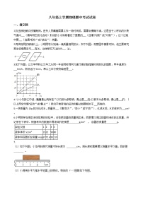 2021年河南省新乡市名校联考八年级上学期物理期中考试试卷附答案