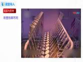 課時(shí)2.2  聲音的特性-八年級(jí)上冊(cè)（人教版）（課件+教案+練習(xí)）