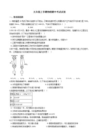 2021年广西桂林市九年级上学期物理期中考试试题