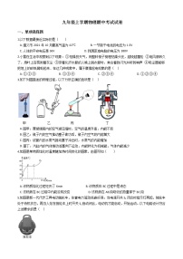 2021年贵州省遵义市九年级上学期物理期中考试试卷