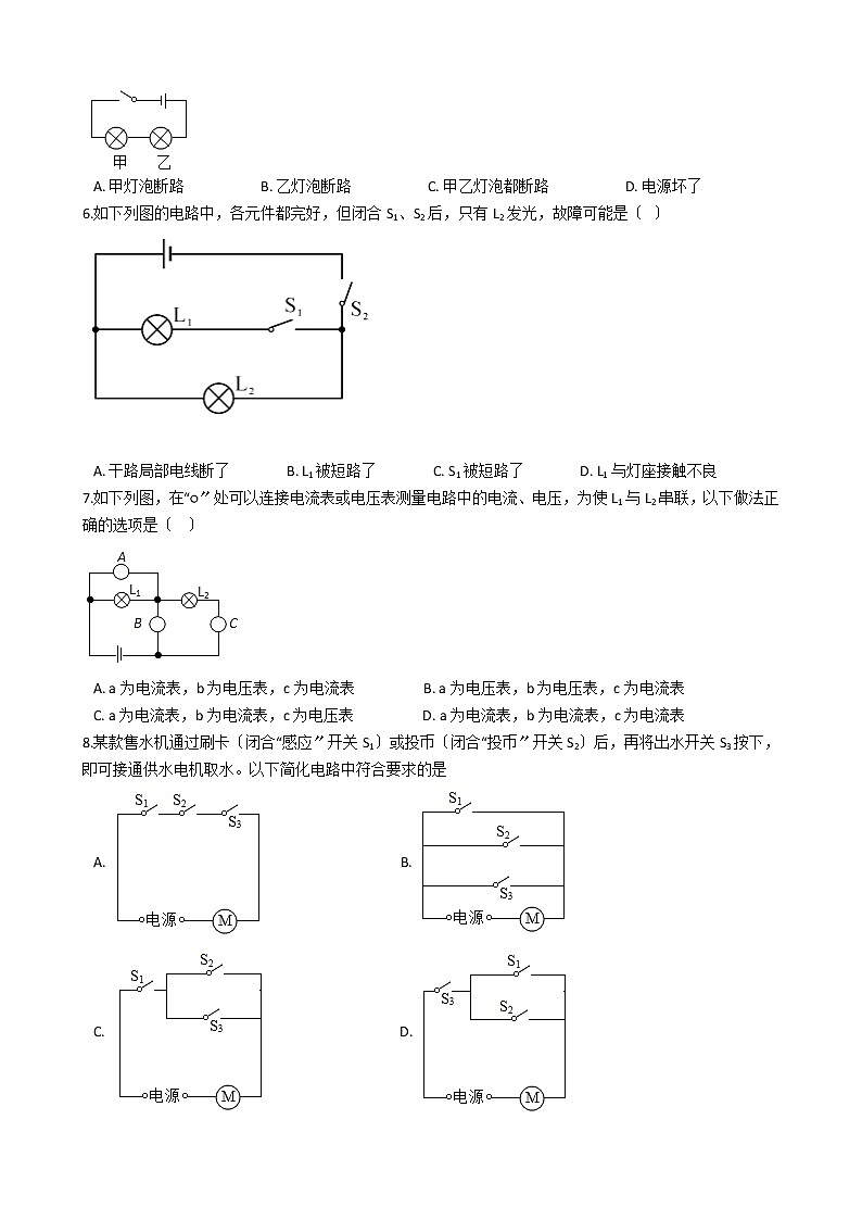 2021年河北省沧州市九年级上学期物理期中测试试卷第2页