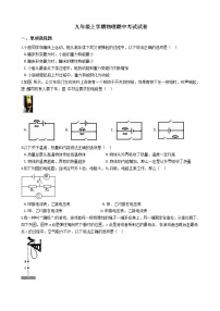 2021年辽宁省锦州市九年级上学期物理期中考试试卷