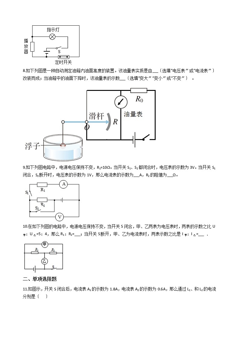 2021年江西省宁都县九年级上学期物理期中考试试卷02