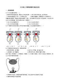 2021年甘肃省庆阳市九年级上学期物理期中测试试卷