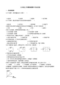 2021年广西桂林市九年级上学期物理期中考试试卷