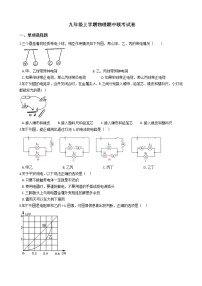 2021年山东省宁阳县十校九年级上学期物理期中联考试卷