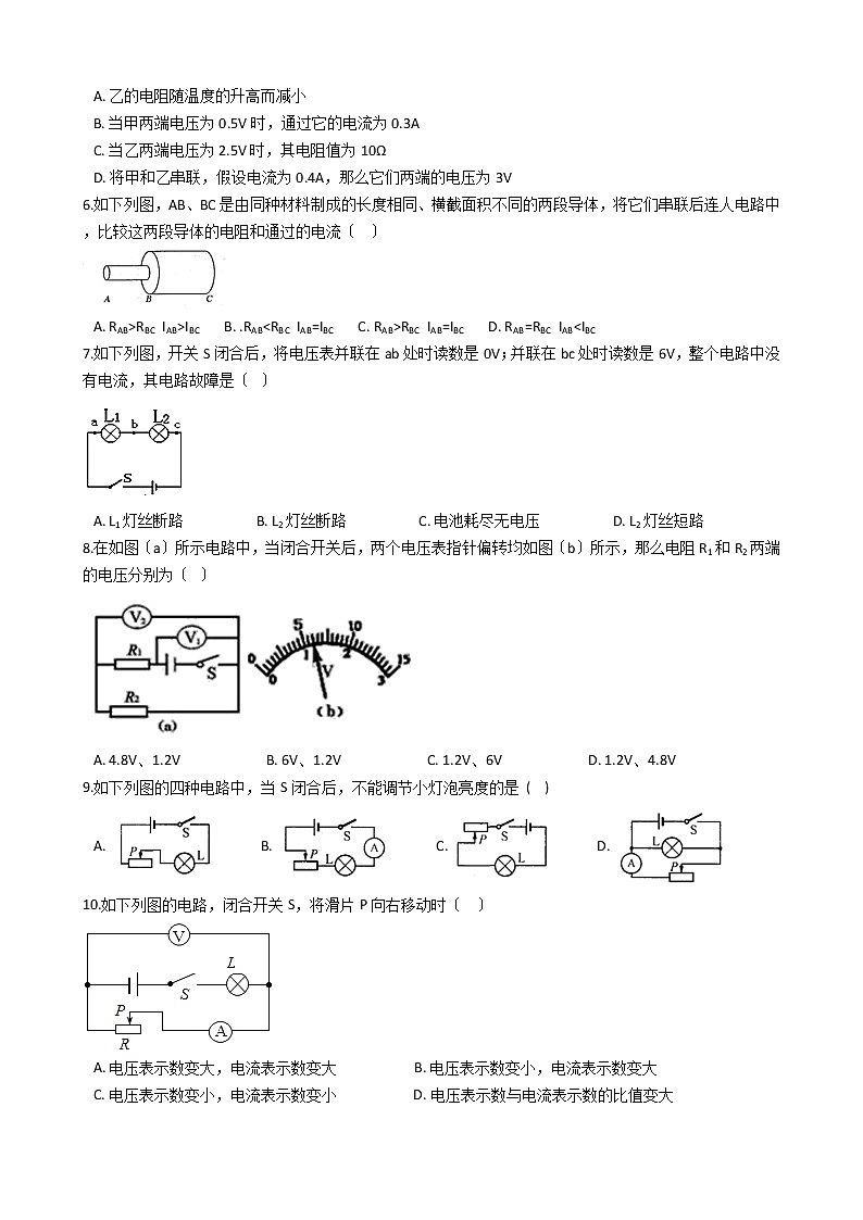 2021年山东省宁阳县十校九年级上学期物理期中联考试卷02
