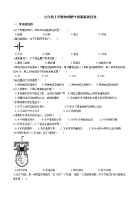 2021年广西南宁市九年级上学期物理期中质量监测试卷