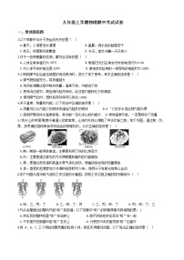 2021年湖北省鄂州市九年级上学期物理期中考试试卷