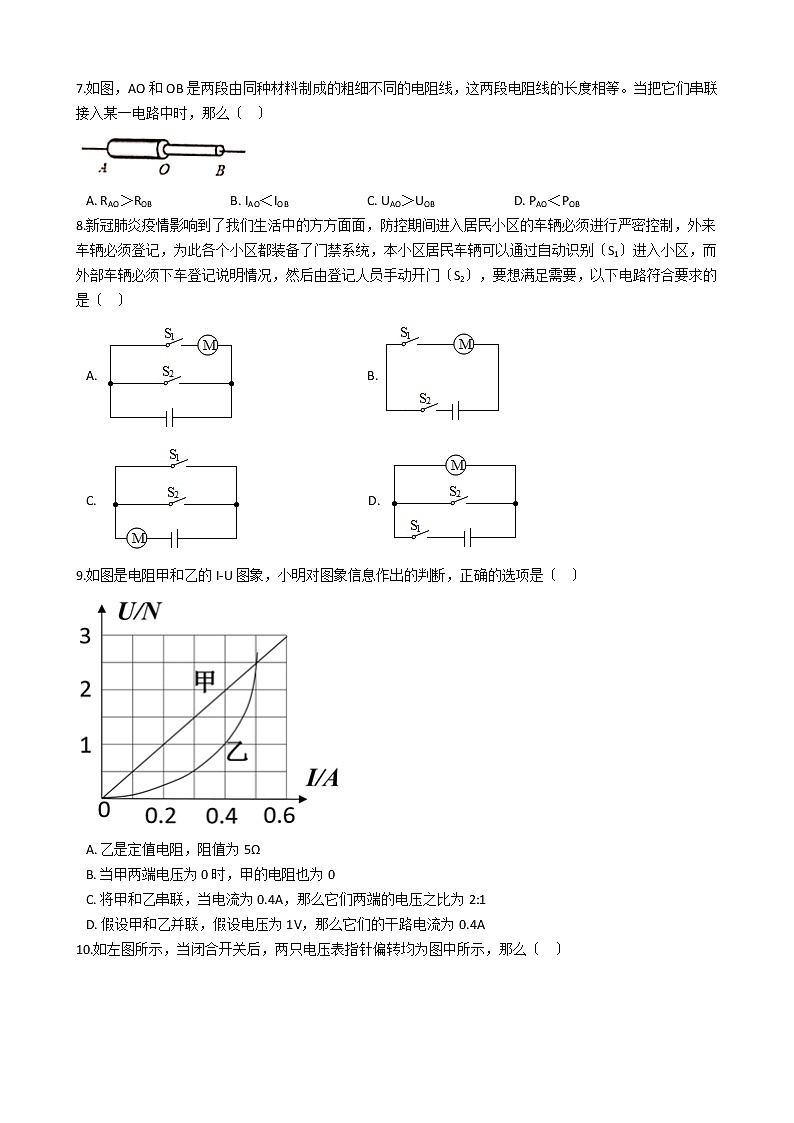 2021年山东省潍坊市九年级上学期物理期中考试试卷第2页