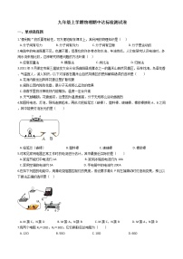 2021年河北省保定市九年级上学期物理期中达标检测试卷