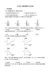 2021年山东省临沂市九年级上学期物理期中考试试卷