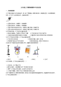 2021年甘肃省金昌市九年级上学期物理期中考试试卷