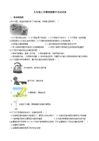 2021年湖北省十堰市九年级上学期物理期中考试试题