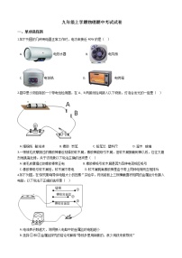 2021年山东省淄博市九年级上学期物理期中考试试卷