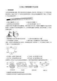 2021年山东省济宁市九年级上学期物理期中考试试卷