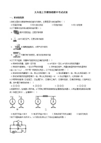 2021年湖北省十堰市九年级上学期物理期中考试试卷