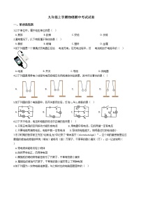 2021年北京市延庆区九年级上学期物理期中考试试卷