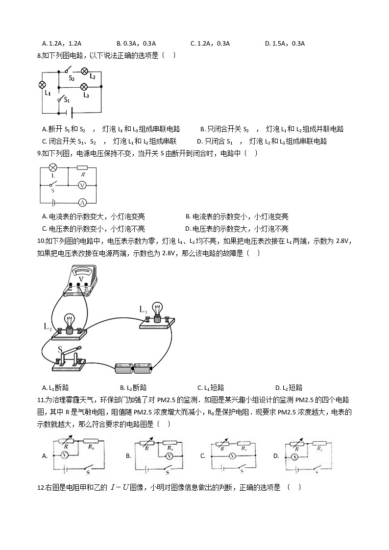 2021年湖南省岳阳市经开区九年级上学期物理期中考试试卷第2页