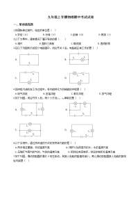 2021年北京市海淀区九年级上学期物理期中考试试卷