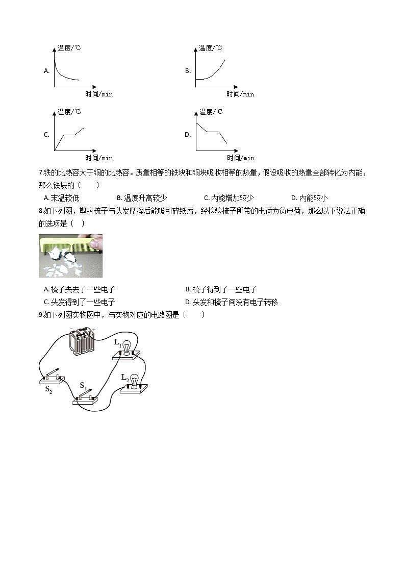 2021年广西百色市九年级上学期物理期中教学质量检测试卷第2页