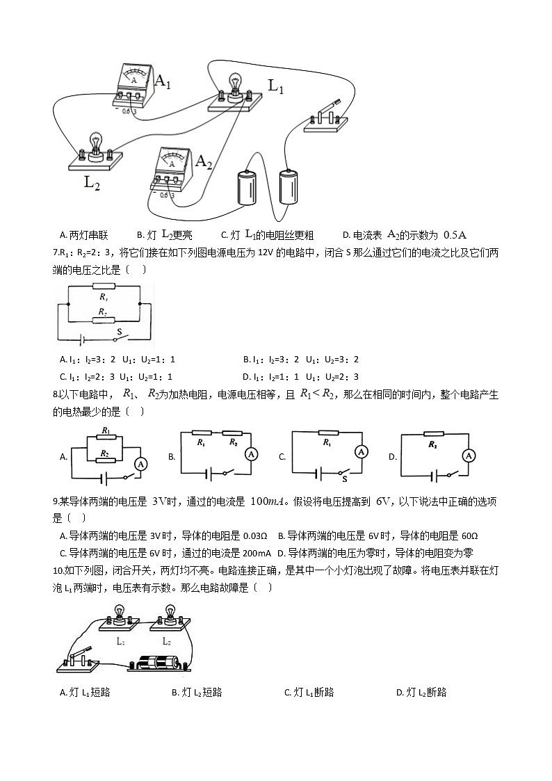 2021年山东省泰安市九年级上学期物理期中考试试卷02