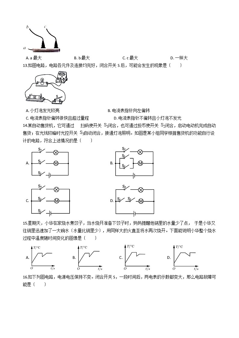 2021年福建省福州市九年级上学期物理期中质量检测试卷03