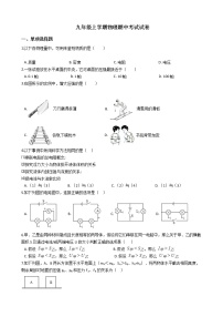 2021年上海市黄浦区九年级上学期物理期中考试试卷