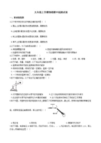 2021年云南省昆明市九年级上学期物理期中检测试卷