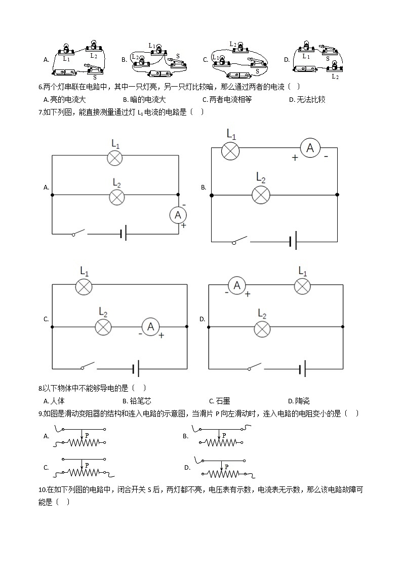 2021年天津市津南区九年级上学期物理期中考试试卷02