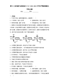 初中物理粤沪版九年级上册第十二章 内能与热机综合与测试一课一练