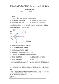 粤沪版九年级上册第十二章 内能与热机综合与测试综合训练题