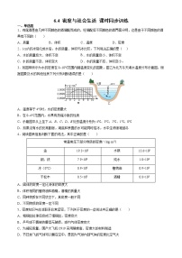 初中物理第4节 密度与社会生活优秀练习题