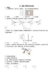 初中物理人教版八年级上册第1节 透镜优秀课时作业