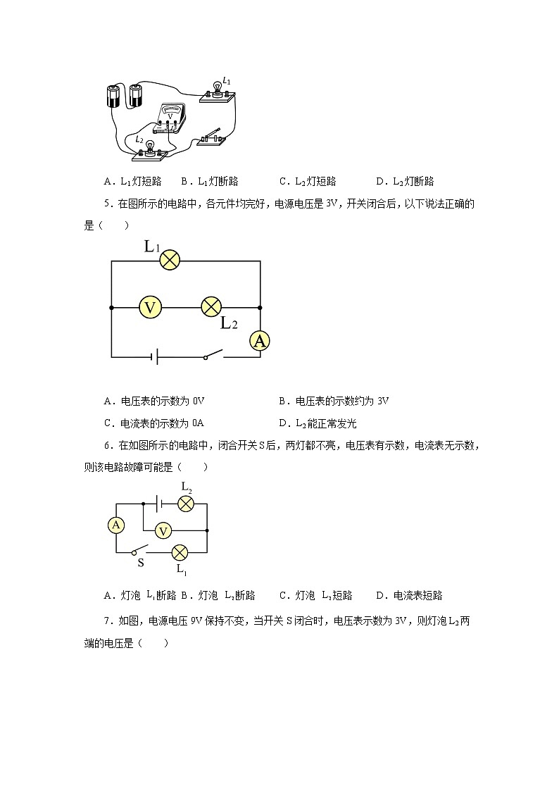 13.4电压和电压表的使用同步测试2021—2022学年苏科版九年级物理上册（word版含答案）02