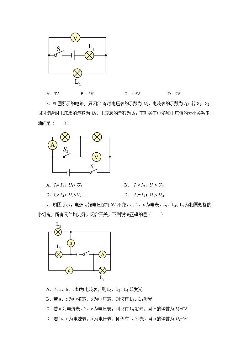 13.4电压和电压表的使用同步测试2021—2022学年苏科版九年级物理上册（word版含答案）03