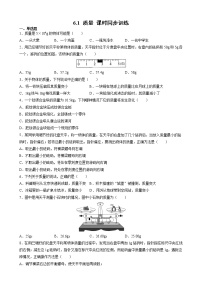 人教版八年级上册第1节 质量精品课后练习题