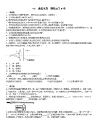 初中物理人教版八年级上册第5节 光的色散精品课时练习