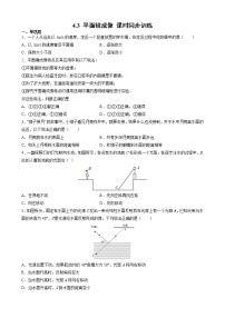 初中物理人教版八年级上册第3节 平面镜成像精品课时训练