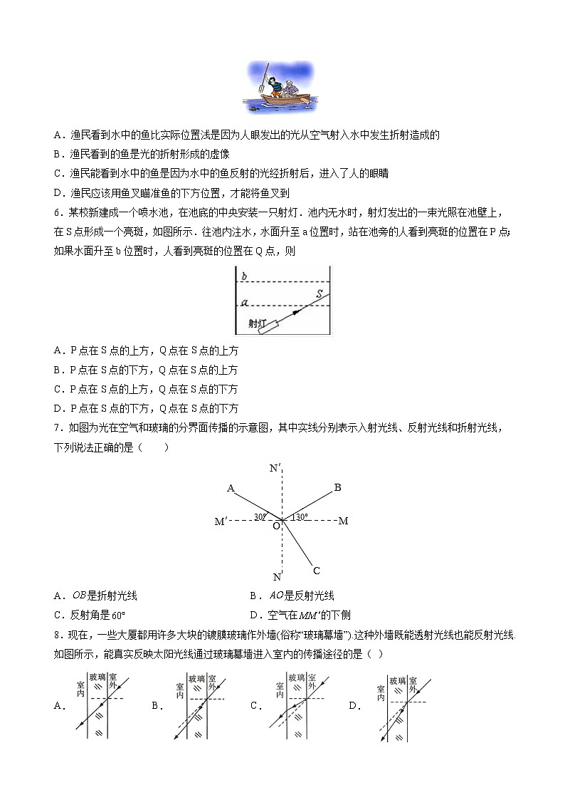 4.4 光的折射 课时同步训练— 2021-2022学年八年级物理上册人教版（word版含答案）02