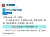 2021-2022学年度沪粤版八年级上册物理课件 第4节 尝试科学探究