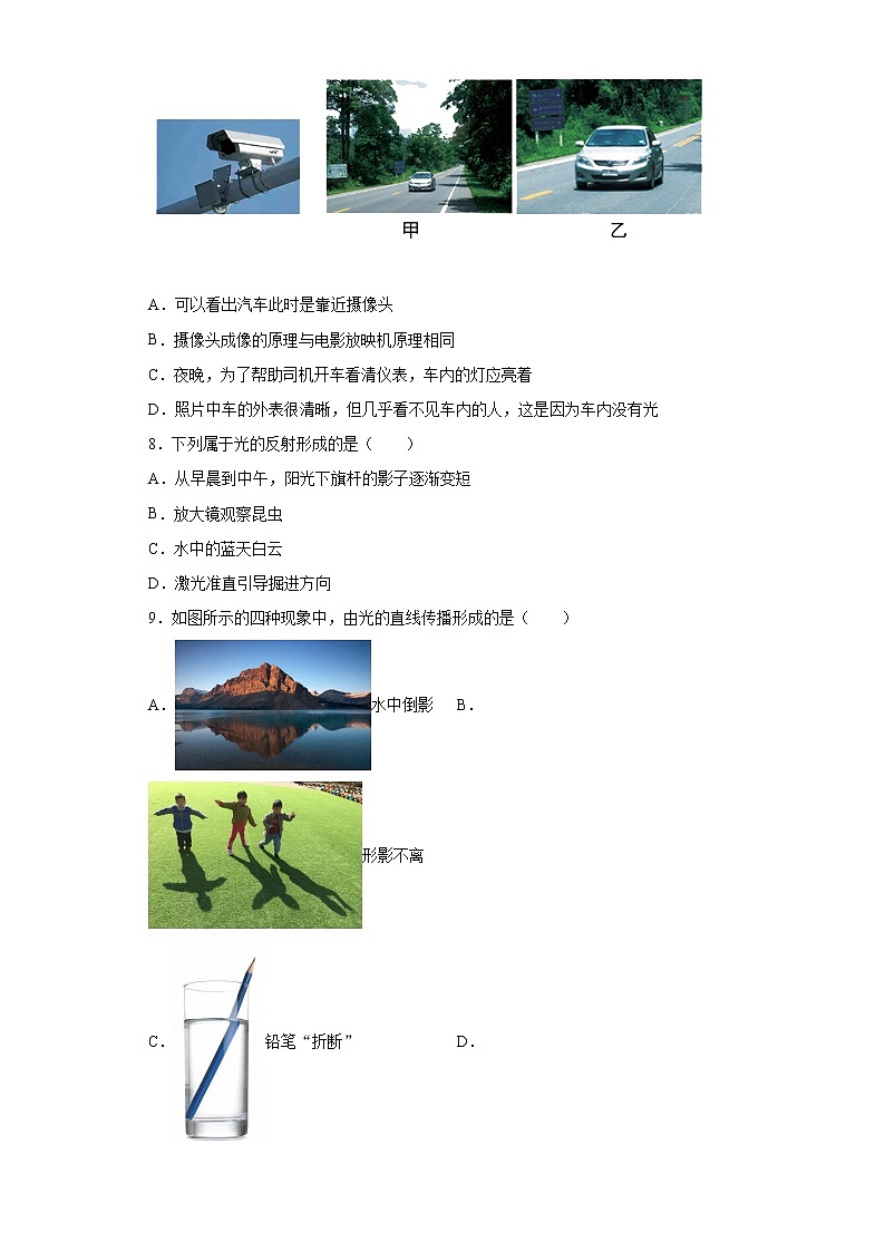 第三章光和眼睛练习（4）2021-2022学年沪粤版物理八年级上册第3页